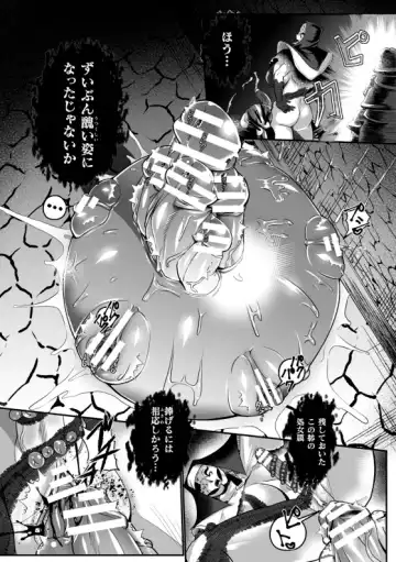 [Mou] 排神狂会 人格排泄修道院 第3話 Fhentai - Page 32