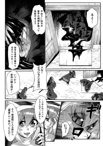 [Mou] 排神狂会 人格排泄修道院 第3話 Fhentai - Page 6