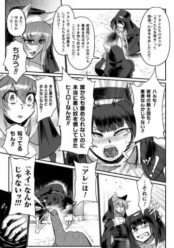 [Mou] 排神狂会 人格排泄修道院 第3話 Fhentai - Page 7