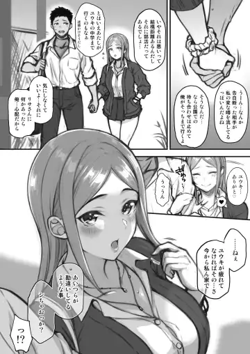 [Saemon] Warui Uwasa ga Nagareteru JK Fhentai - Page 2