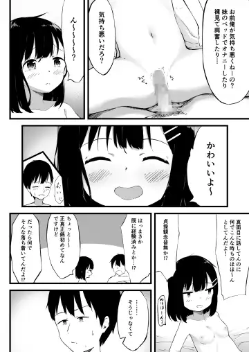 [Komiya Yunoki] Imouto de Nuiteiru Koto ga Baretara Hi no Koto... Fhentai - Page 14