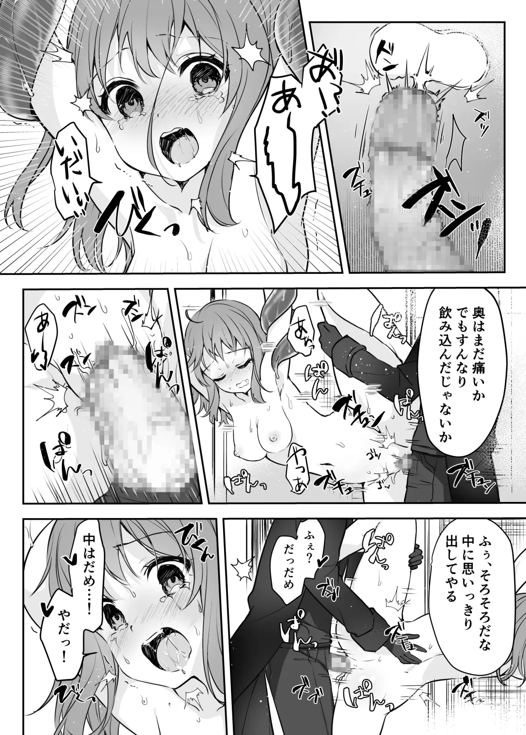 [Kisukekun] Mahou Shoujo VS Kaijin Pest Mask Fhentai - Page 21