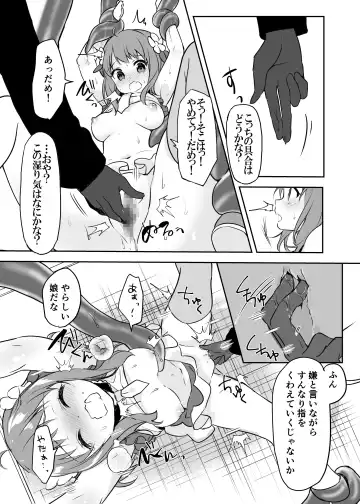 [Kisukekun] Mahou Shoujo VS Kaijin Pest Mask Fhentai - Page 14