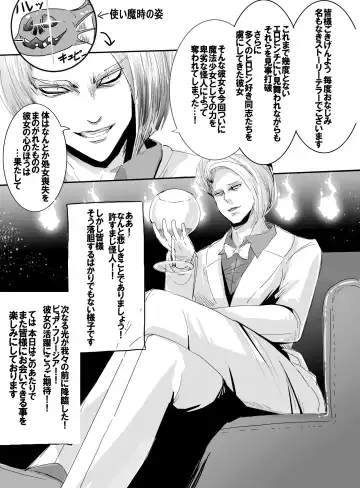 [Kisukekun] Mahou Shoujo VS Kaijin Pest Mask Fhentai - Page 29