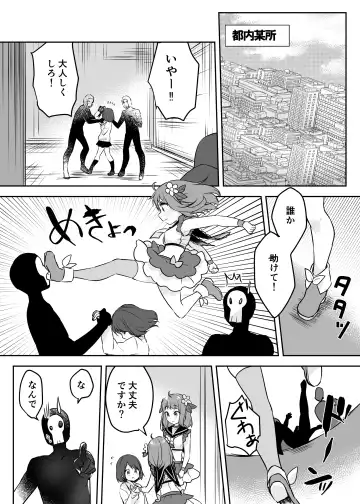 [Kisukekun] Mahou Shoujo VS Kaijin Pest Mask Fhentai - Page 5