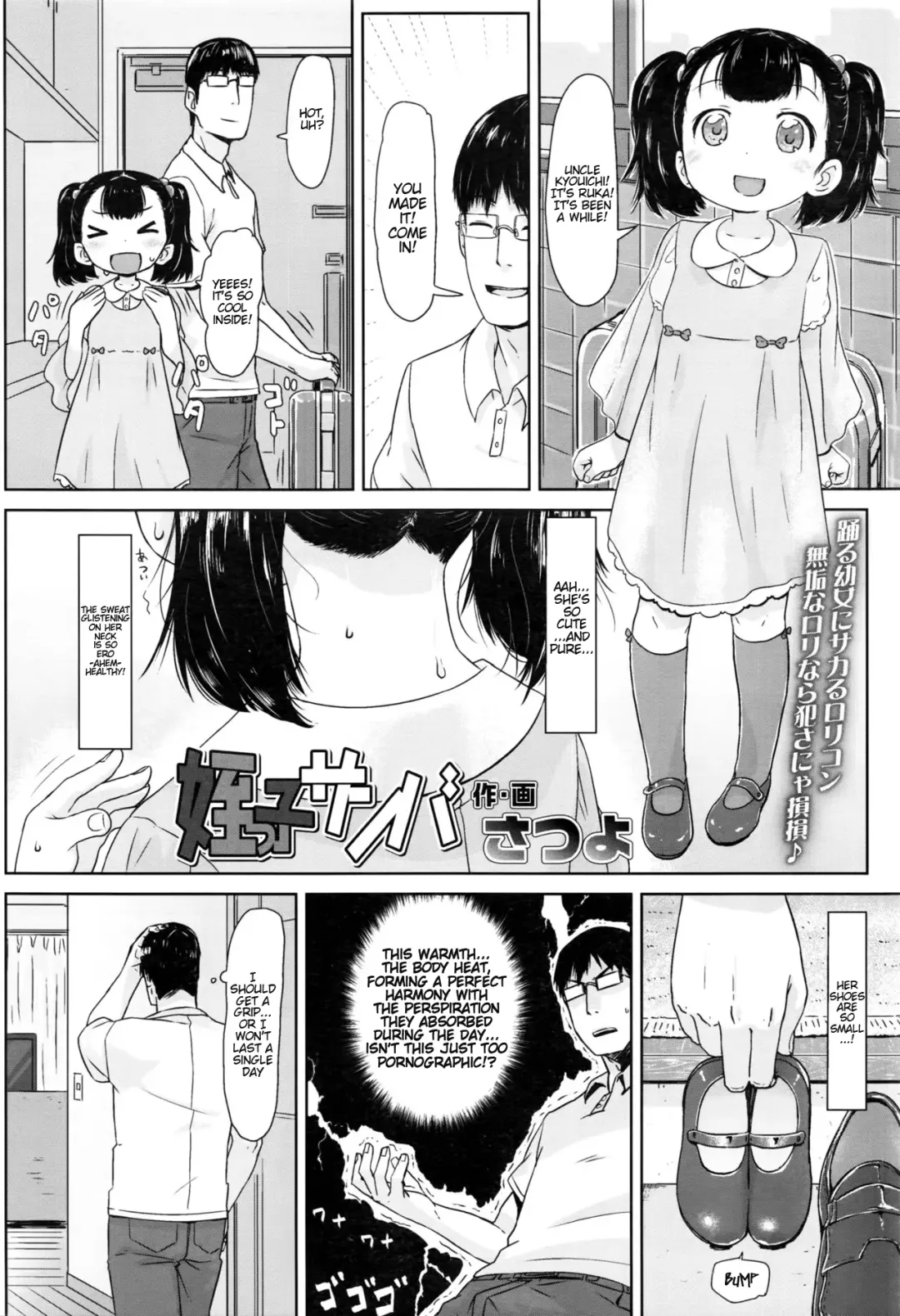 [Satuyo] Meikko Samba | Niece Samba Fhentai - Page 2