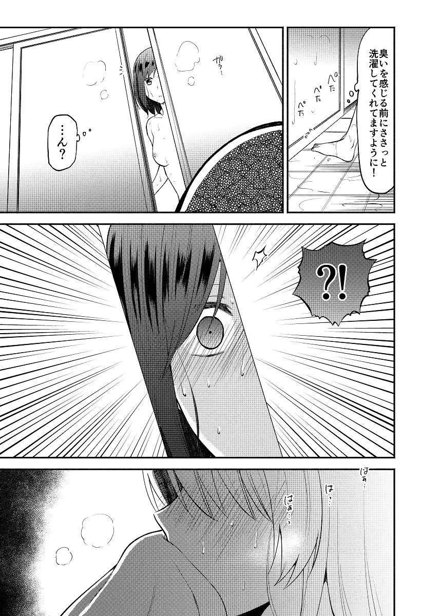 [Iwashita Kei] Chou ga Nioi ni Sasowarete Fhentai - Page 9