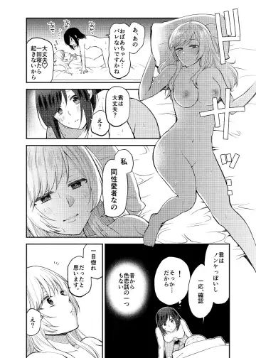 [Iwashita Kei] Chou ga Nioi ni Sasowarete Fhentai - Page 22