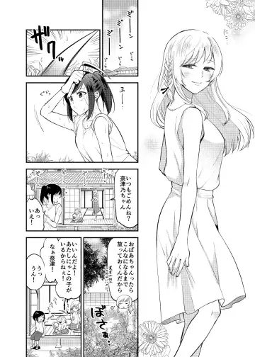 [Iwashita Kei] Chou ga Nioi ni Sasowarete Fhentai - Page 4