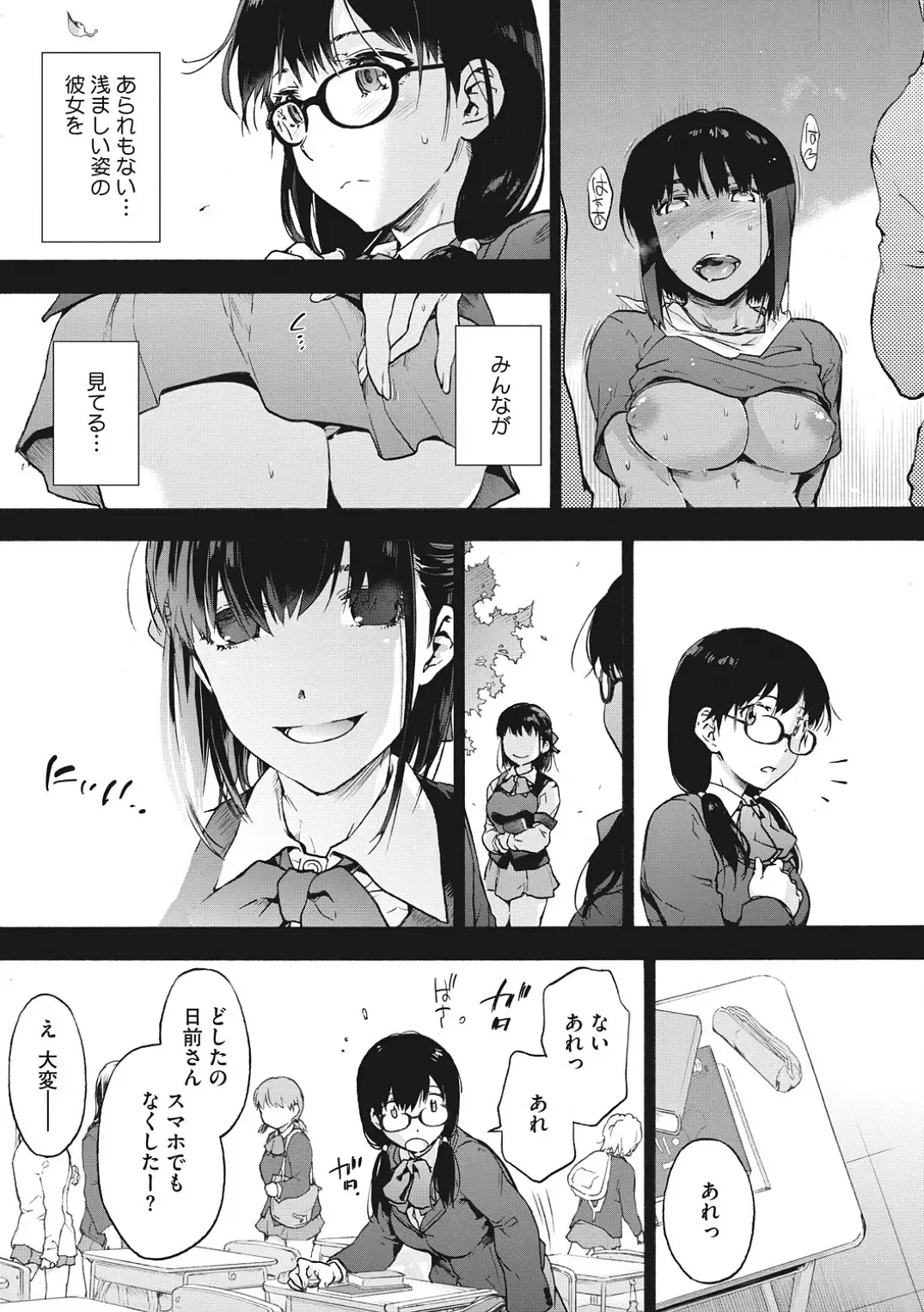 [Uba Yoshiyuki] Harem cult side HAREM Fhentai - Page 103