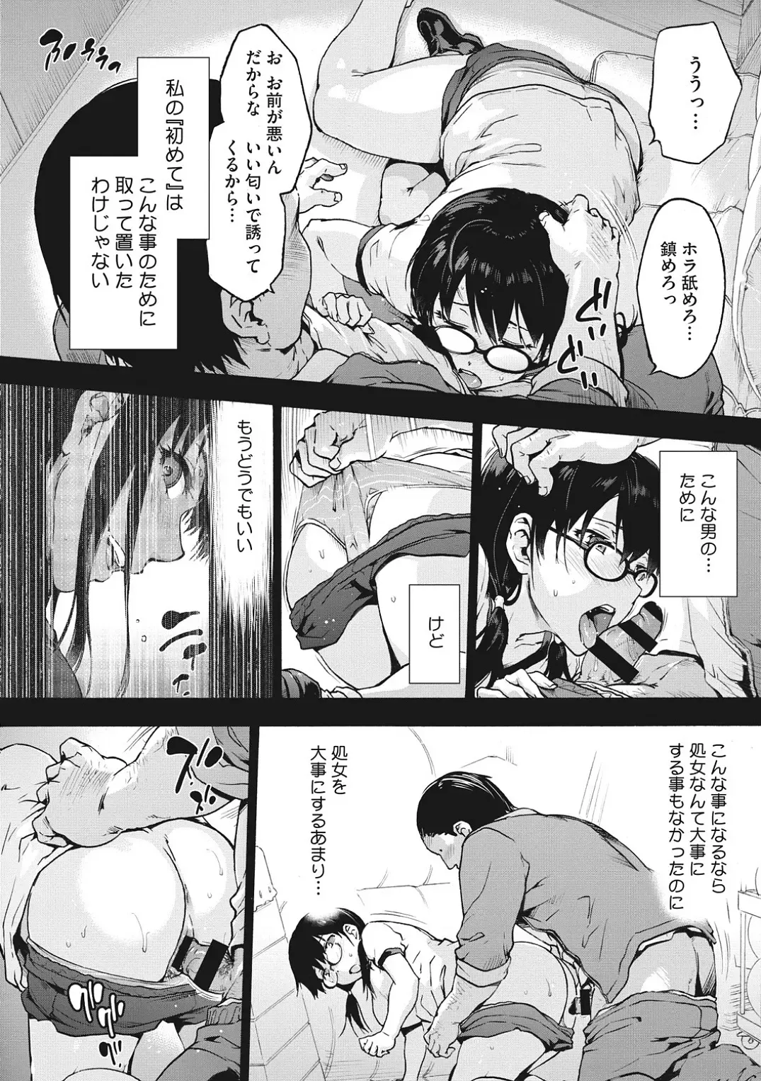 [Uba Yoshiyuki] Harem cult side HAREM Fhentai - Page 108