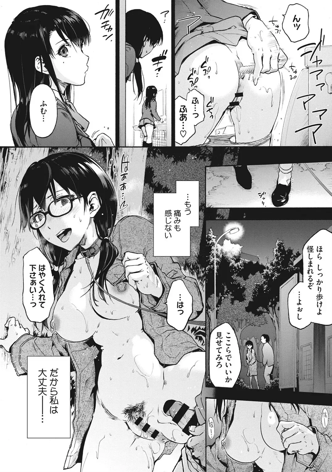 [Uba Yoshiyuki] Harem cult side HAREM Fhentai - Page 112