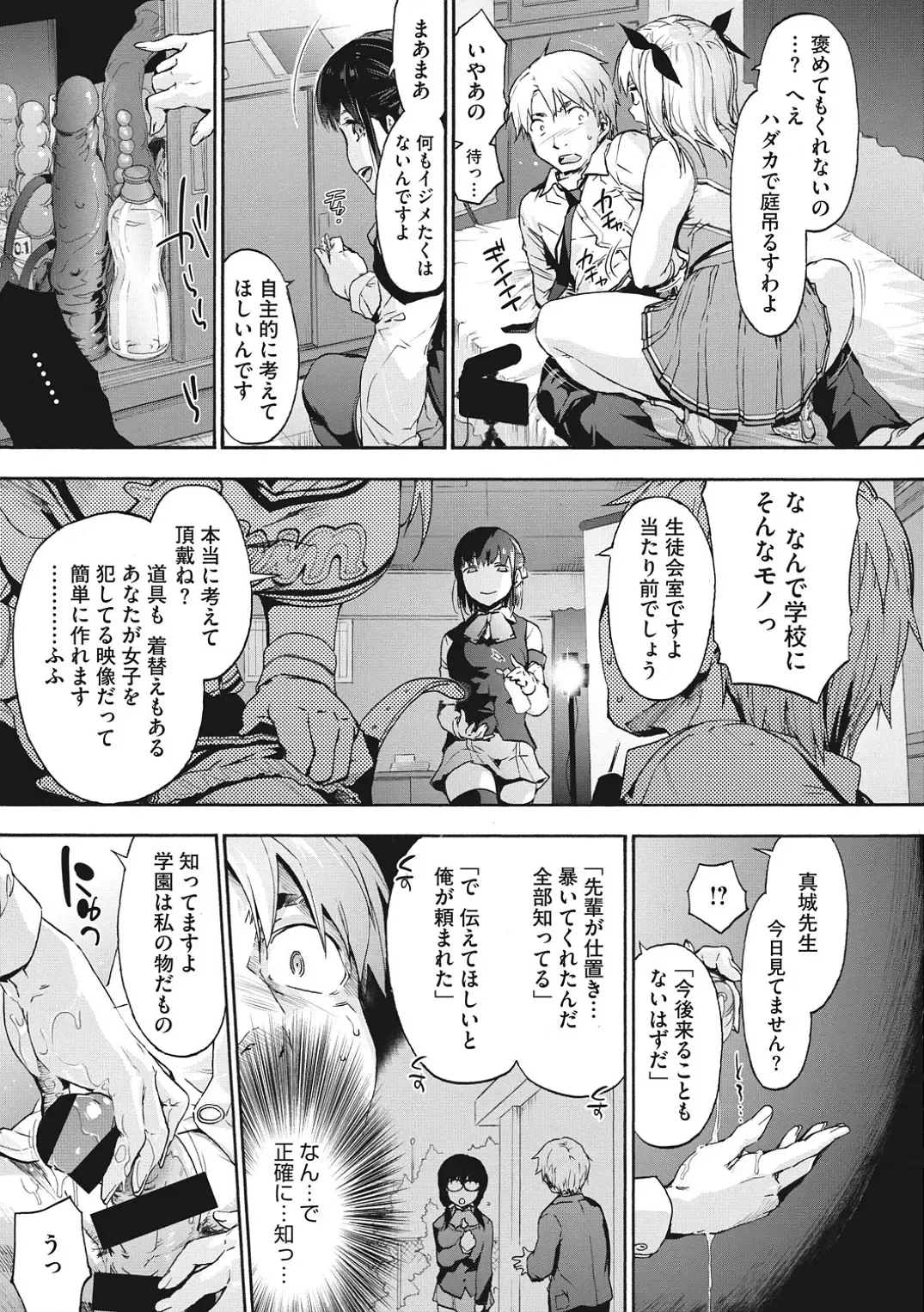 [Uba Yoshiyuki] Harem cult side HAREM Fhentai - Page 131