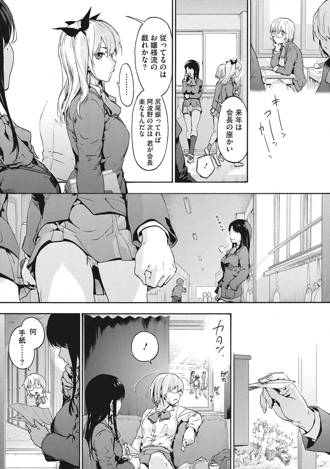 [Uba Yoshiyuki] Harem cult side HAREM Fhentai - Page 143