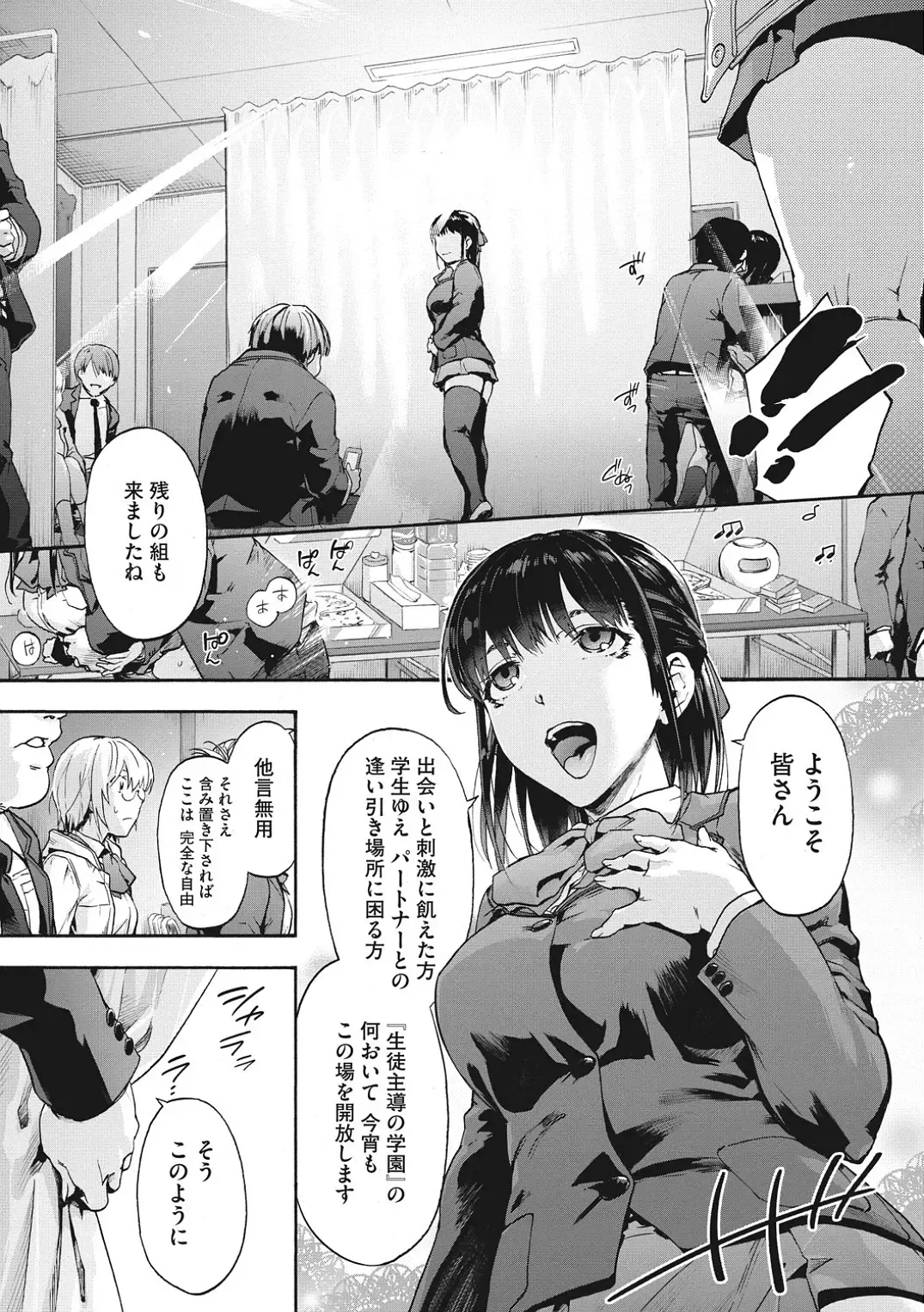 [Uba Yoshiyuki] Harem cult side HAREM Fhentai - Page 145