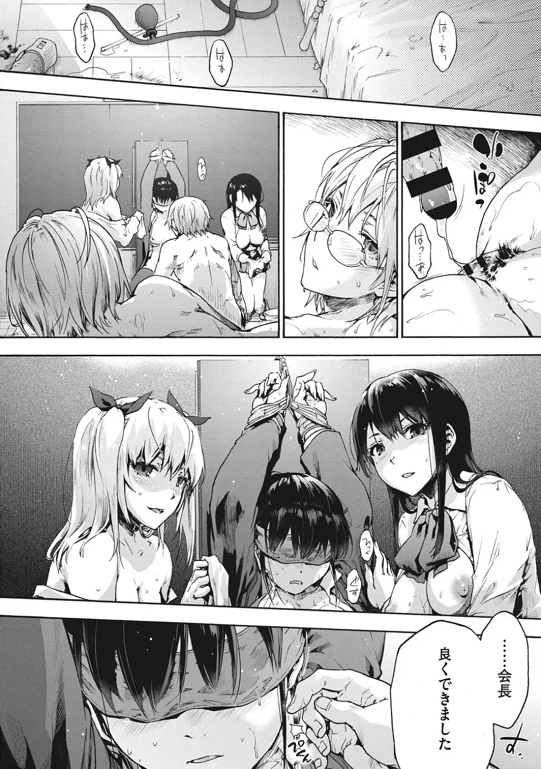 [Uba Yoshiyuki] Harem cult side HAREM Fhentai - Page 186
