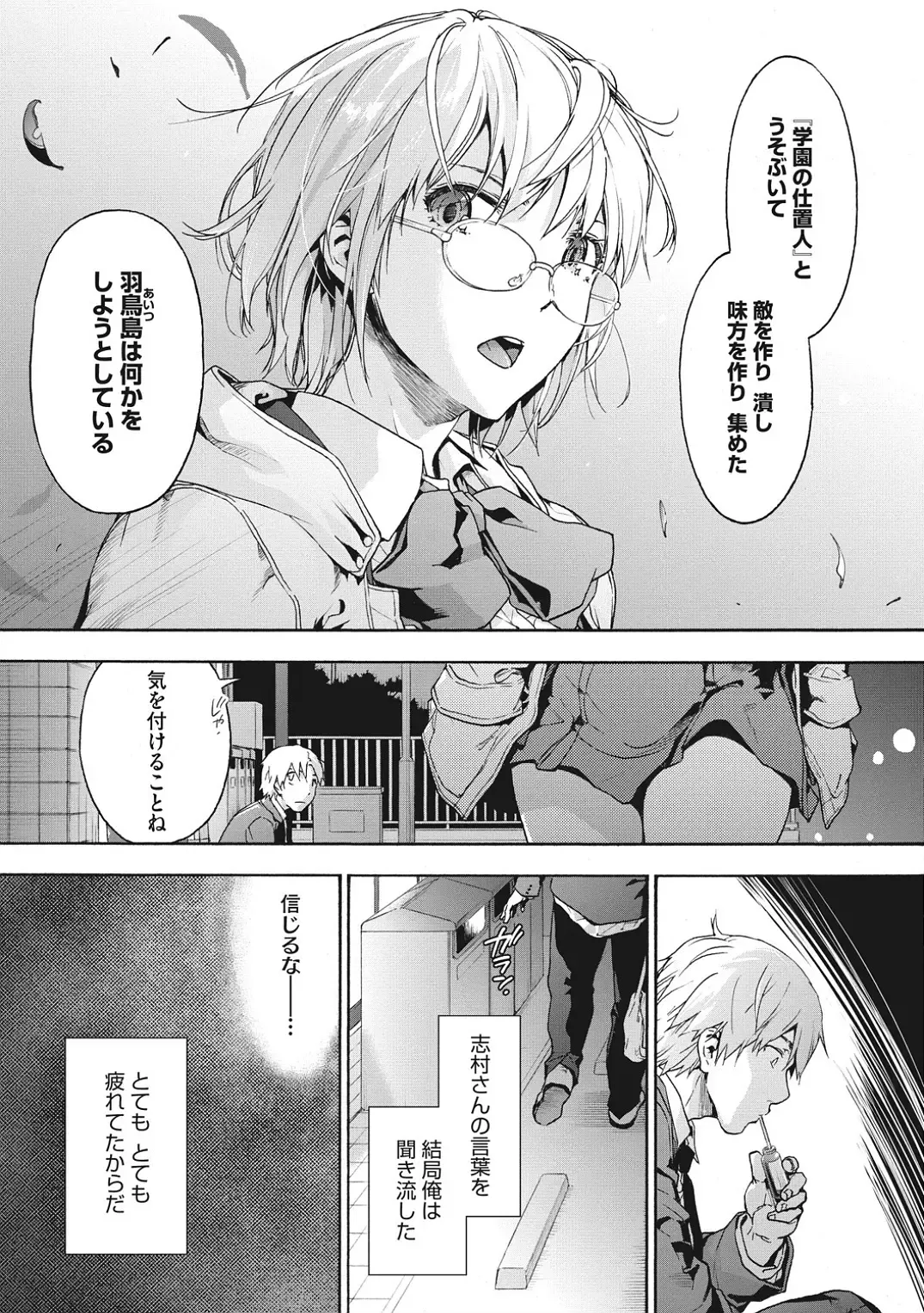 [Uba Yoshiyuki] Harem cult side HAREM Fhentai - Page 199