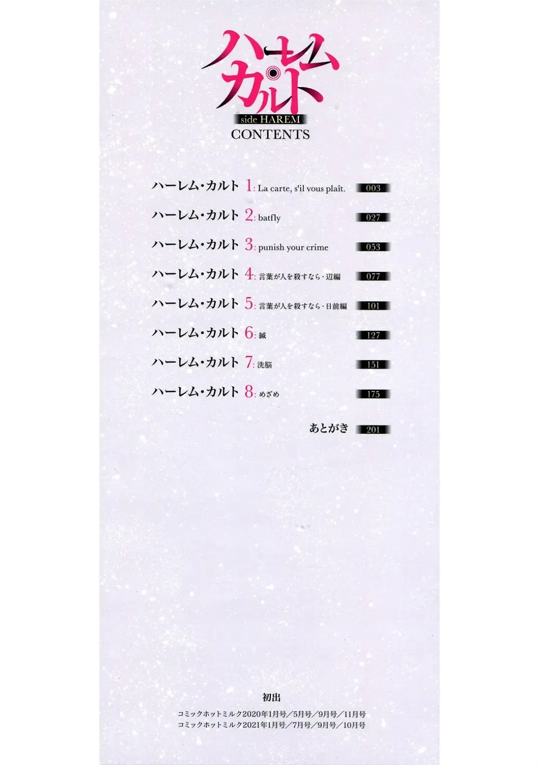 [Uba Yoshiyuki] Harem cult side HAREM Fhentai - Page 2