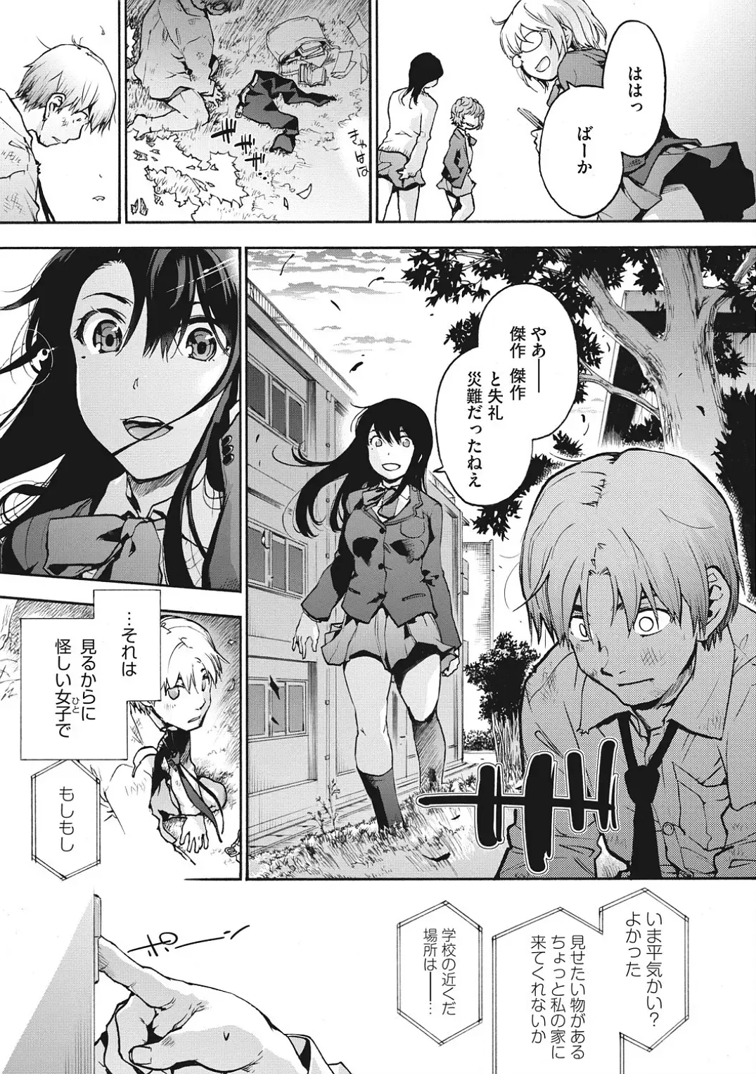 [Uba Yoshiyuki] Harem cult side HAREM Fhentai - Page 3