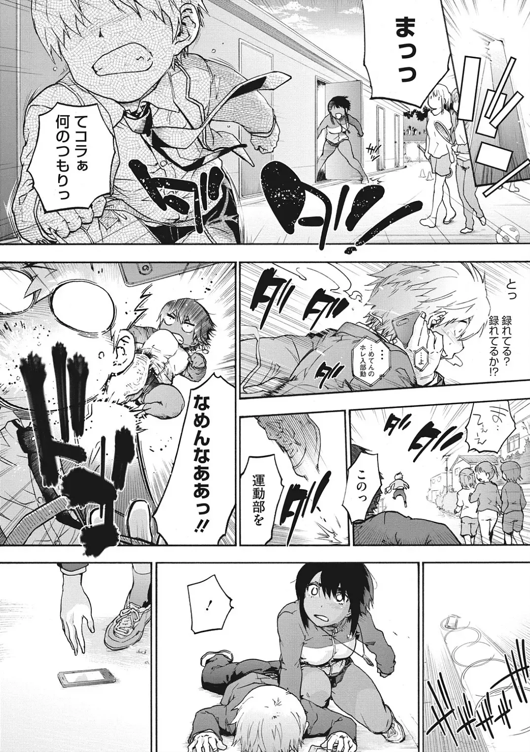 [Uba Yoshiyuki] Harem cult side HAREM Fhentai - Page 32