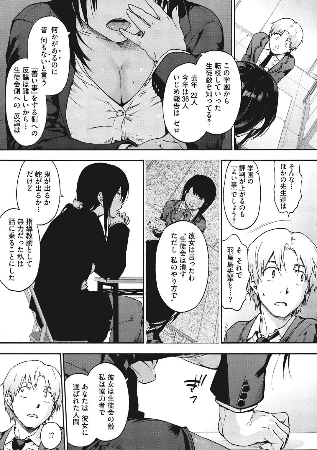 [Uba Yoshiyuki] Harem cult side HAREM Fhentai - Page 59