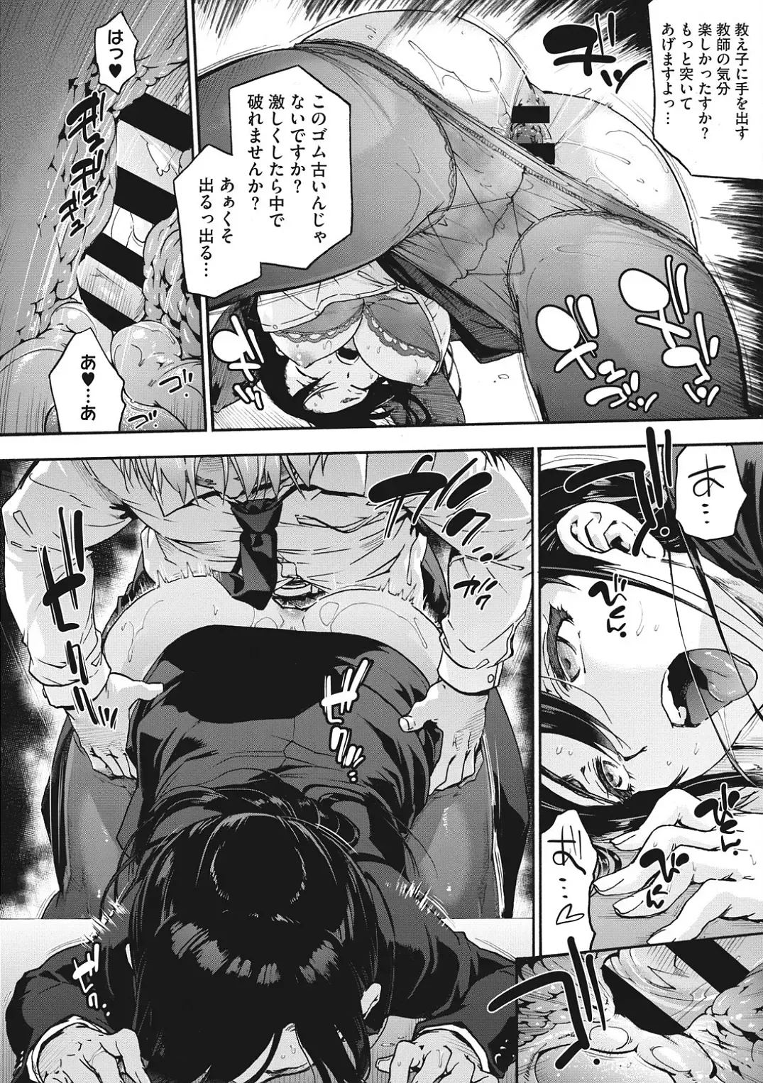 [Uba Yoshiyuki] Harem cult side HAREM Fhentai - Page 70