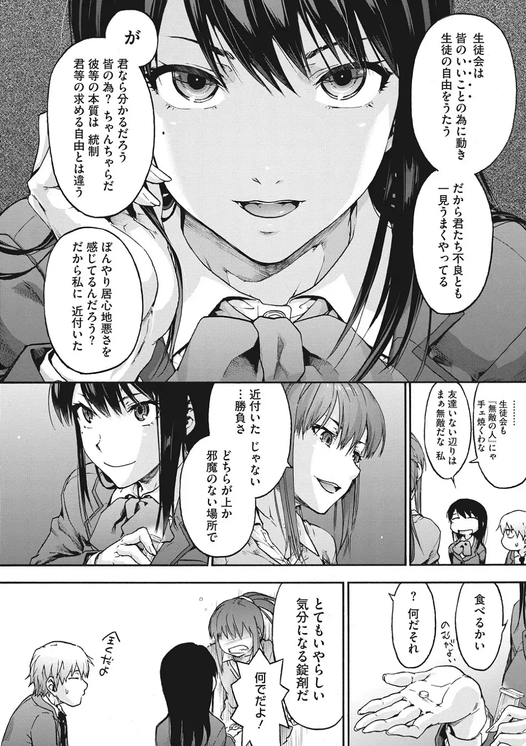 [Uba Yoshiyuki] Harem cult side HAREM Fhentai - Page 80