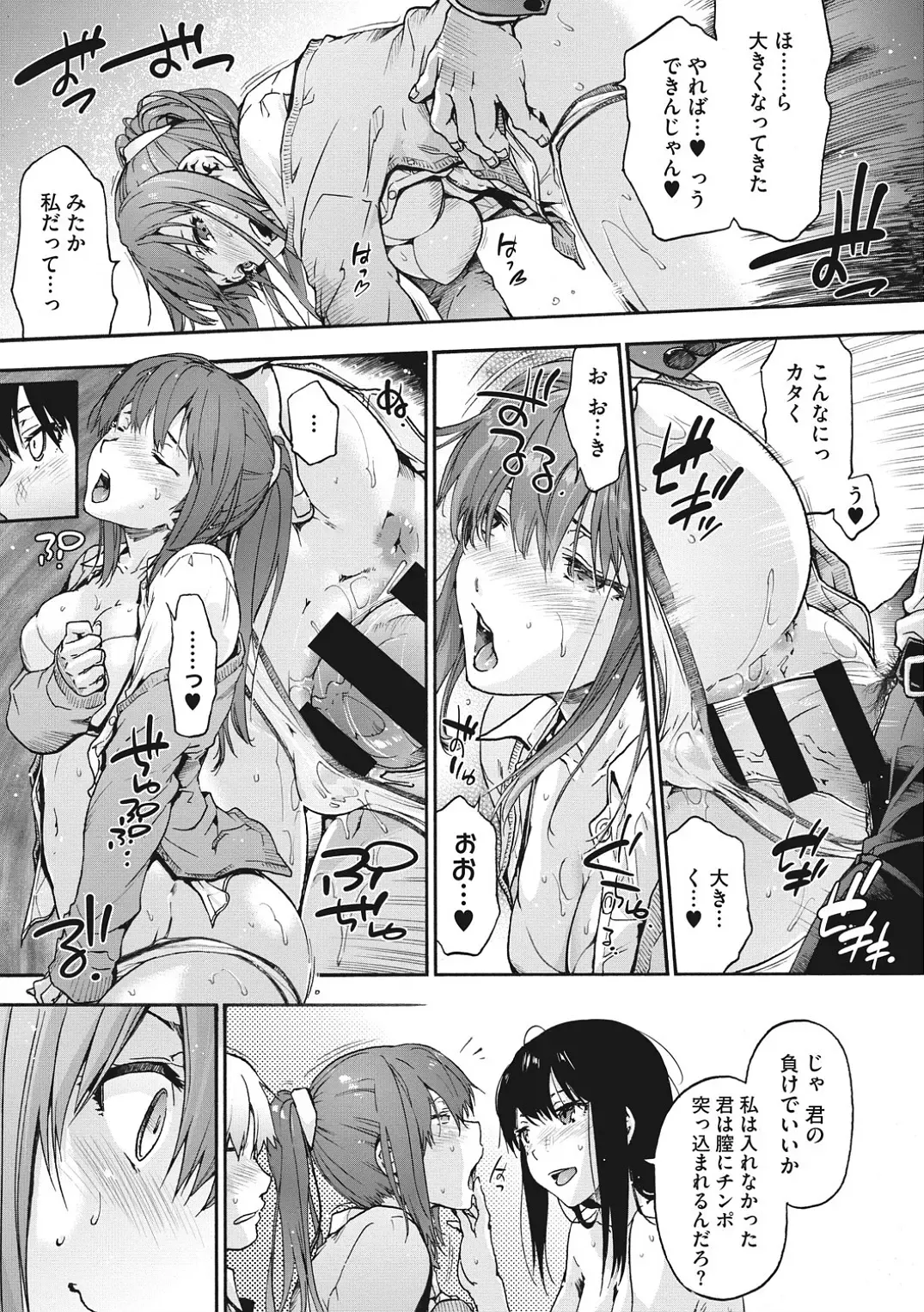 [Uba Yoshiyuki] Harem cult side HAREM Fhentai - Page 91