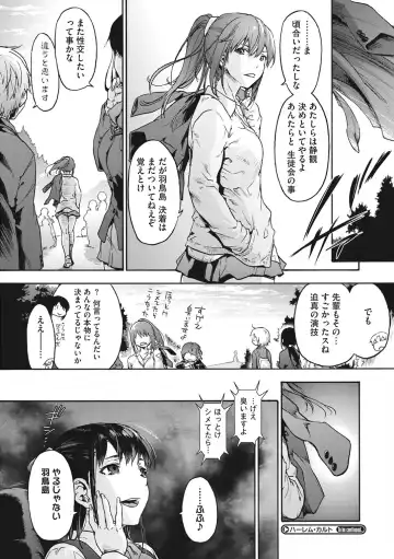 [Uba Yoshiyuki] Harem cult side HAREM Fhentai - Page 100