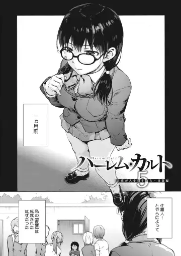 [Uba Yoshiyuki] Harem cult side HAREM Fhentai - Page 102