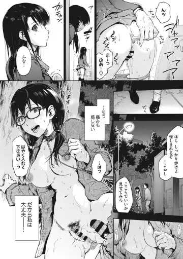 [Uba Yoshiyuki] Harem cult side HAREM Fhentai - Page 112