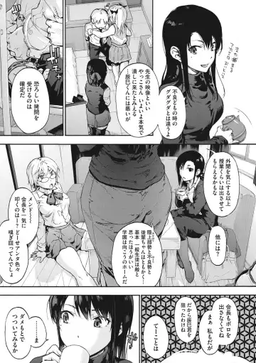 [Uba Yoshiyuki] Harem cult side HAREM Fhentai - Page 129