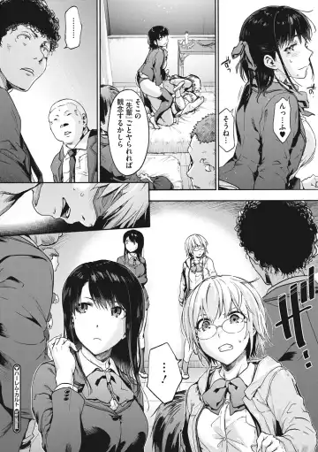 [Uba Yoshiyuki] Harem cult side HAREM Fhentai - Page 150