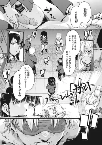 [Uba Yoshiyuki] Harem cult side HAREM Fhentai - Page 151