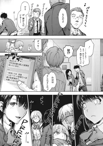 [Uba Yoshiyuki] Harem cult side HAREM Fhentai - Page 153