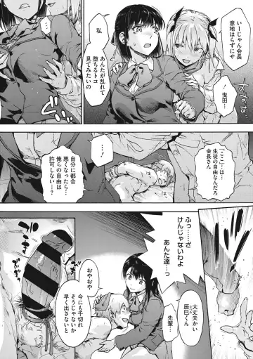 [Uba Yoshiyuki] Harem cult side HAREM Fhentai - Page 156