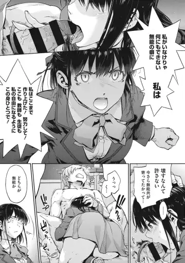 [Uba Yoshiyuki] Harem cult side HAREM Fhentai - Page 157