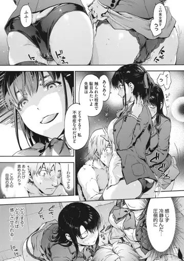 [Uba Yoshiyuki] Harem cult side HAREM Fhentai - Page 159