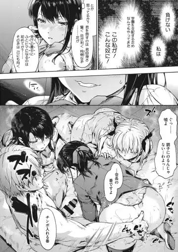 [Uba Yoshiyuki] Harem cult side HAREM Fhentai - Page 168