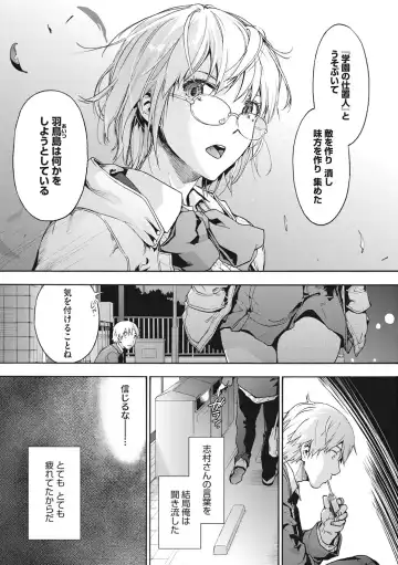 [Uba Yoshiyuki] Harem cult side HAREM Fhentai - Page 199