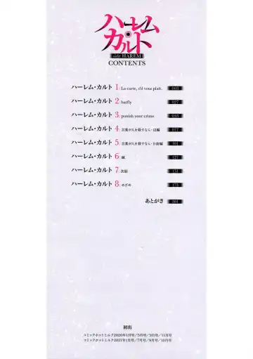 [Uba Yoshiyuki] Harem cult side HAREM Fhentai - Page 2