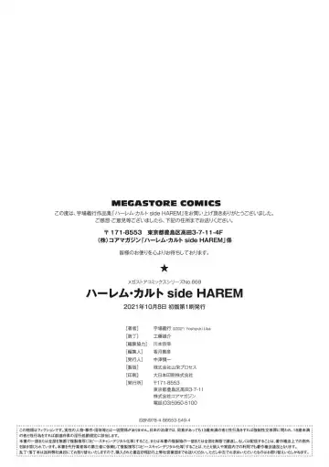 [Uba Yoshiyuki] Harem cult side HAREM Fhentai - Page 202