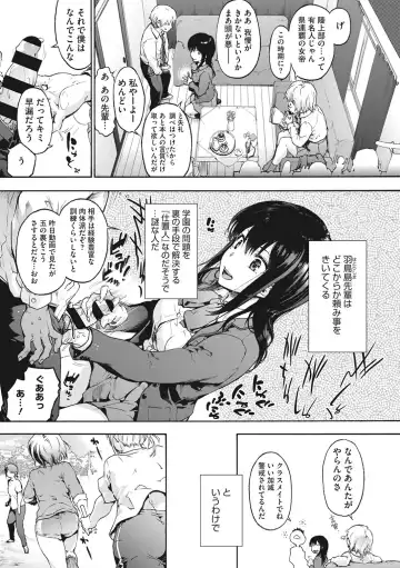 [Uba Yoshiyuki] Harem cult side HAREM Fhentai - Page 29