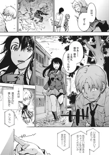 [Uba Yoshiyuki] Harem cult side HAREM Fhentai - Page 3