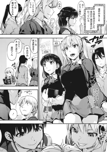 [Uba Yoshiyuki] Harem cult side HAREM Fhentai - Page 54