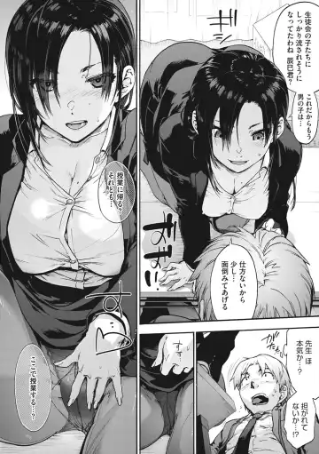 [Uba Yoshiyuki] Harem cult side HAREM Fhentai - Page 60