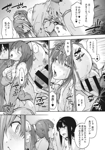 [Uba Yoshiyuki] Harem cult side HAREM Fhentai - Page 91