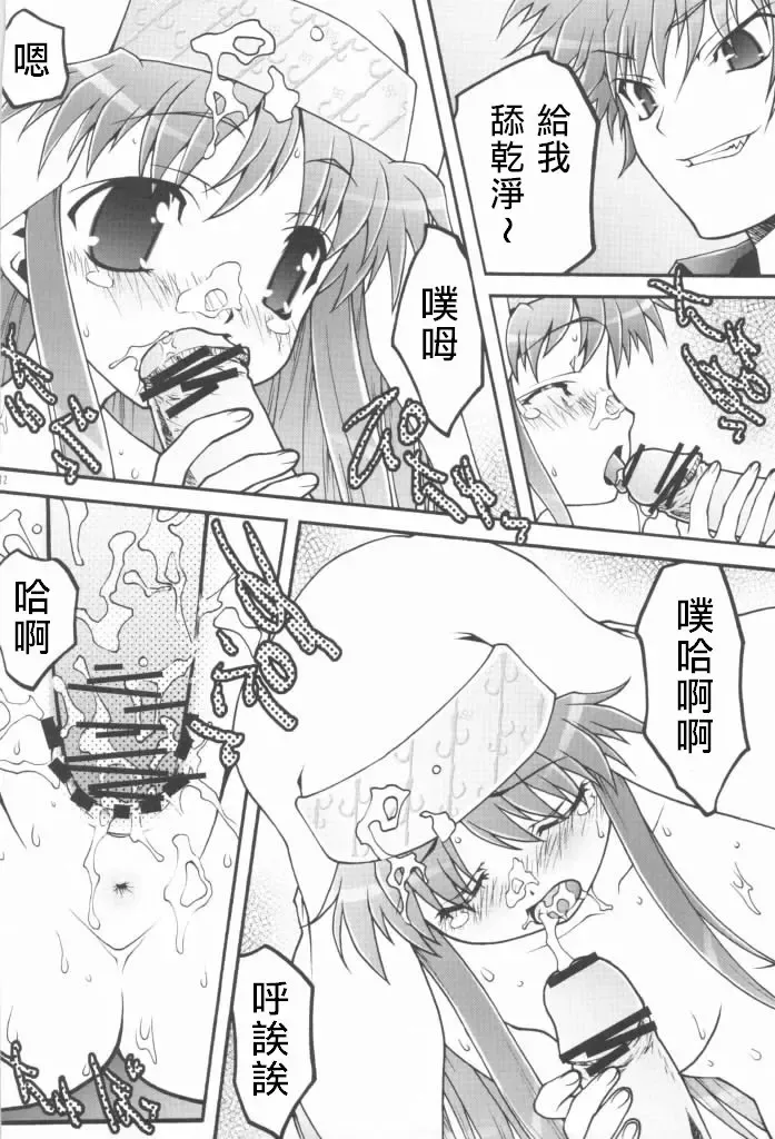 [Ichigo Mark] Toaru Index no Arifureta Shinshoufuukei | 心象風景某茵蒂克丝的轮奸常见心象风景 Fhentai - Page 11