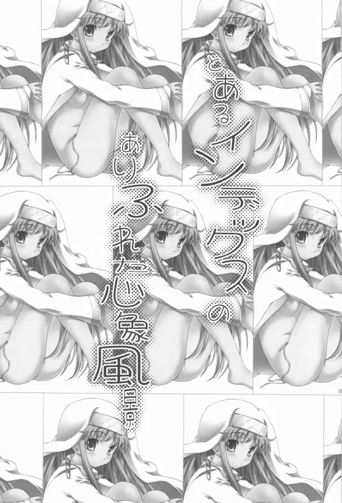 [Ichigo Mark] Toaru Index no Arifureta Shinshoufuukei | 心象風景某茵蒂克丝的轮奸常见心象风景 Fhentai - Page 4