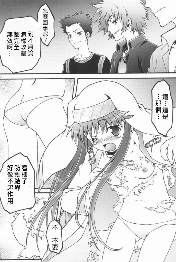 [Ichigo Mark] Toaru Index no Arifureta Shinshoufuukei | 心象風景某茵蒂克丝的轮奸常见心象风景 Fhentai - Page 5